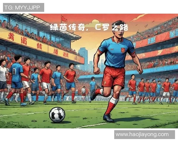 A字头足球明星的传奇之路与辉煌成就探秘