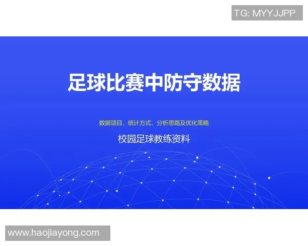 北京足球队灵活性表现的数据分析与战术探讨