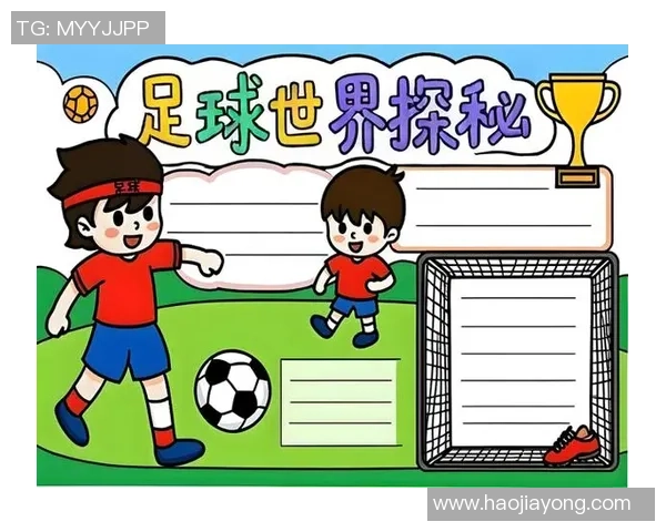 变形的足球：探索足球运动中的创新与变革之路